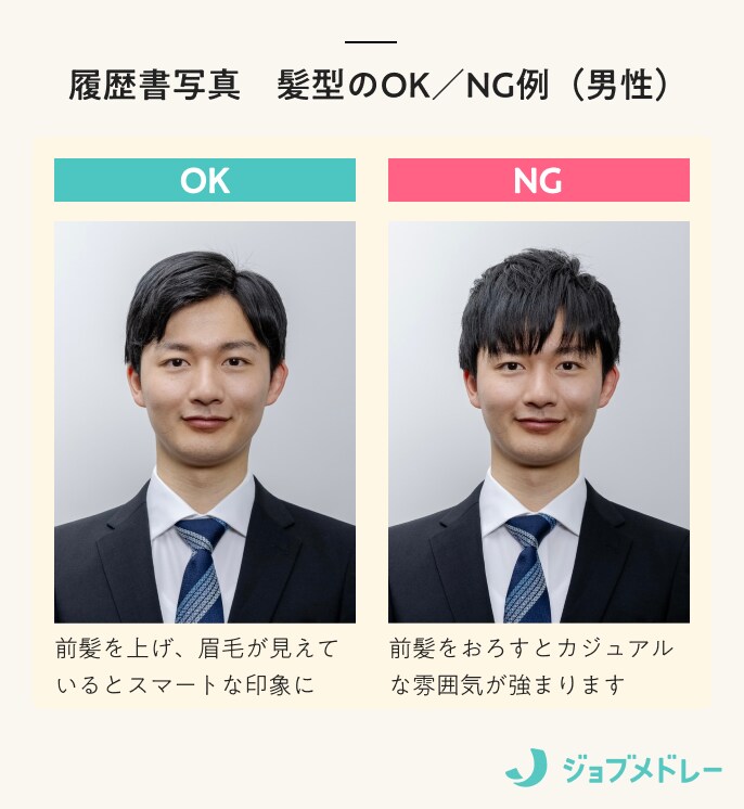 履歴書写真_髪型OKNG例_男性