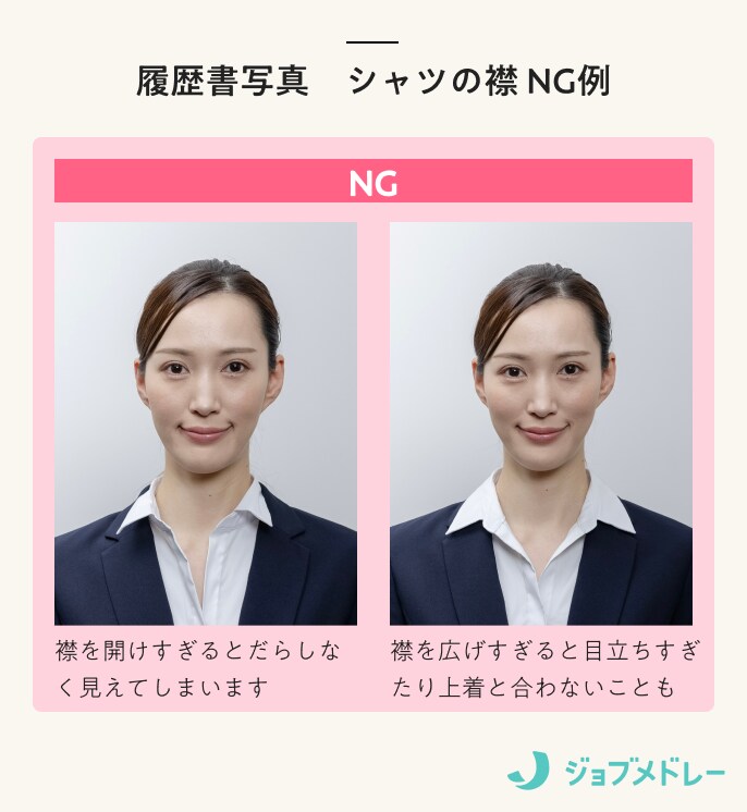 履歴書写真_シャツの襟NG例