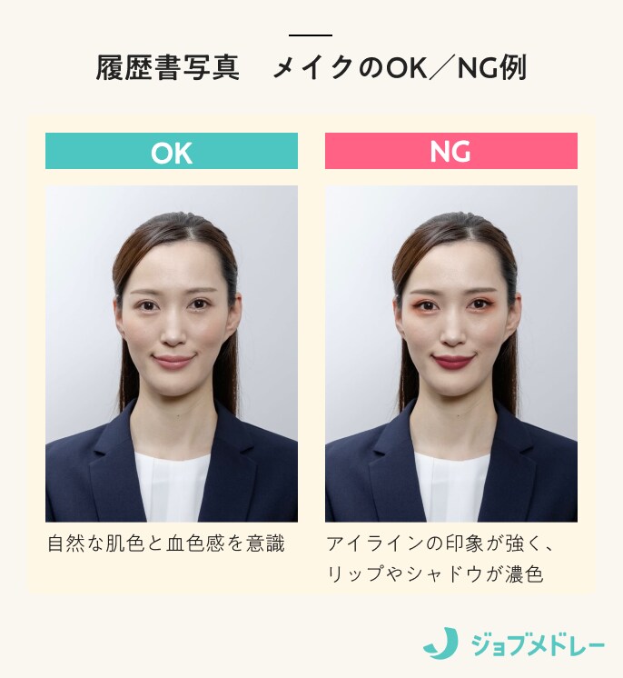 履歴書写真_メイクのOKNG例