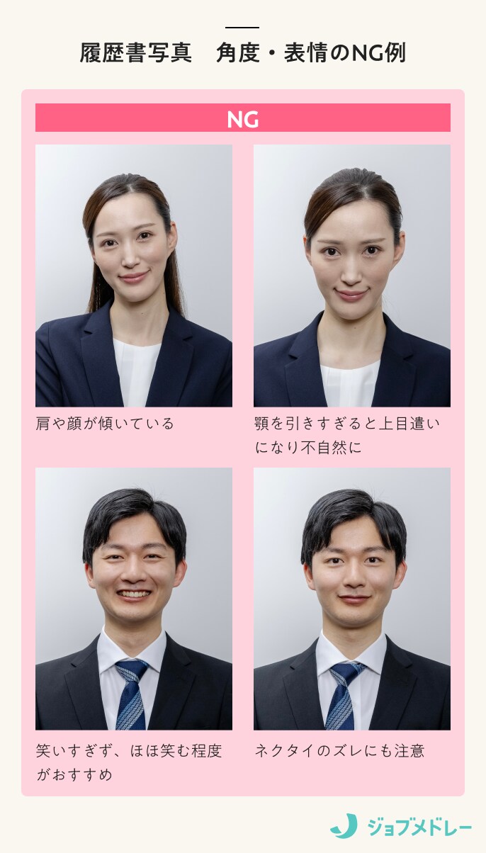 履歴書写真_角度・表情のNG例
