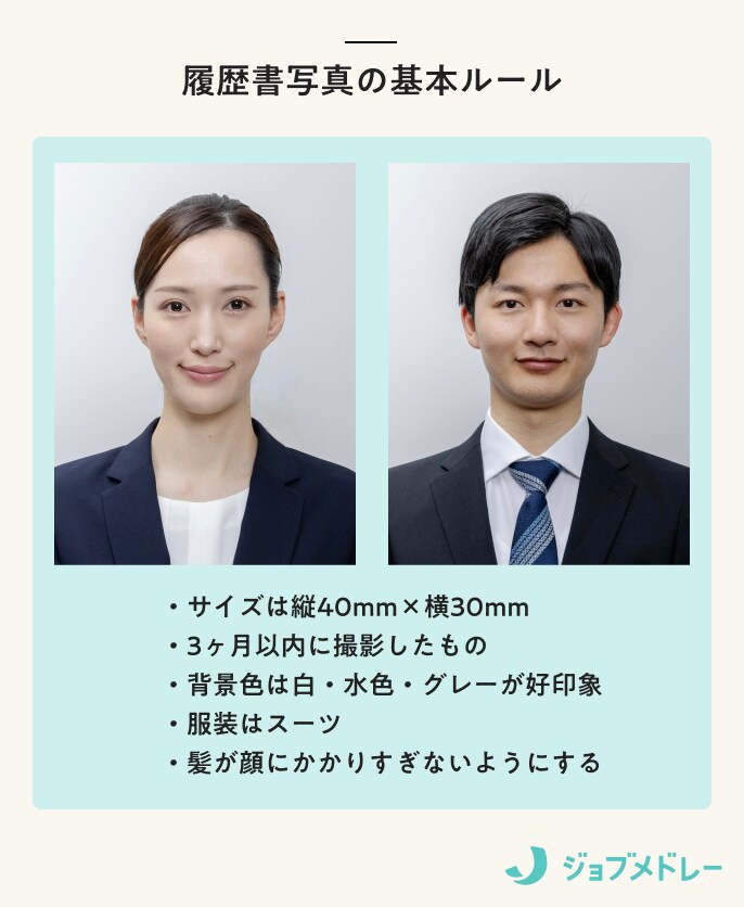 履歴書写真の撮り方ガイド 服装・サイズ・髪型、映りを良くするコツも解説!【見本あり】
