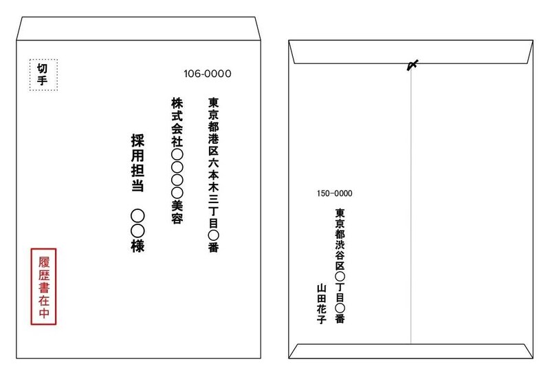 封筒の書き方見本