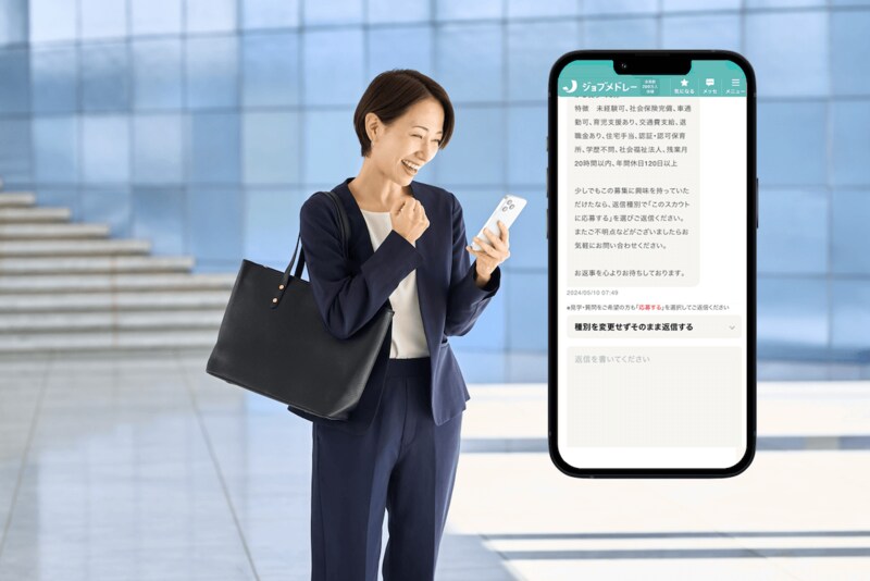 【応募準備から内定まで完全網羅】転職活動の流れや進め方について解説_KV