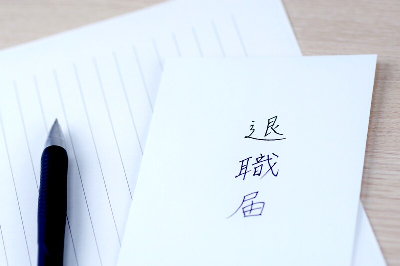 前の職場を短期間で辞めたら転職に影響がある？