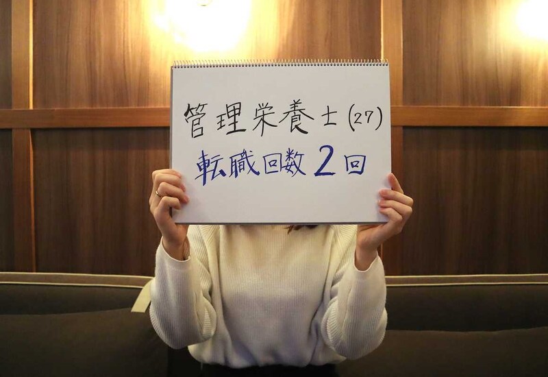 【管理栄養士インタビュー】27歳女性の履歴書・職務経歴書・志望動機・面接対策（有料老人ホーム→特定保健指導職）