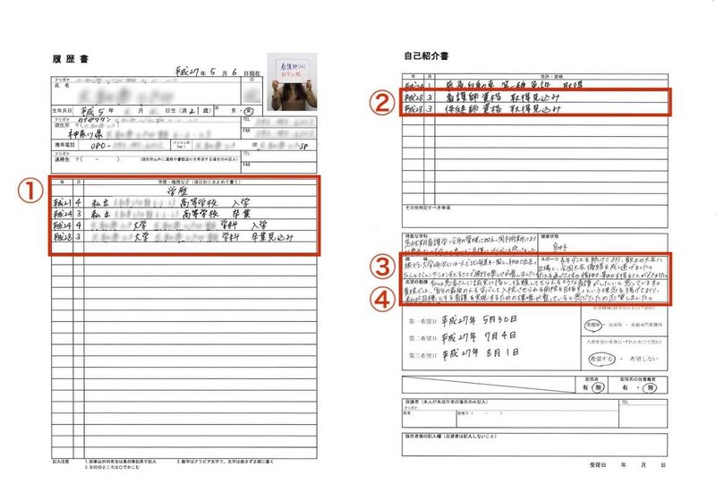 看護師26歳の履歴書実例のアドバイス