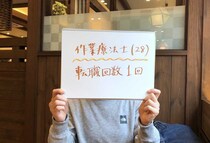 【作業療法士インタビュー】28歳女性の履歴書・職務経歴書・志望動機・面接対策（精神科病院→総合病院）