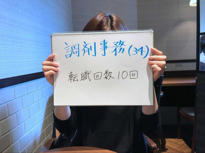 【調剤事務員インタビュー】34歳女性の履歴書・志望動機・面接対策（派遣スタッフ→医師事務→調剤事務）