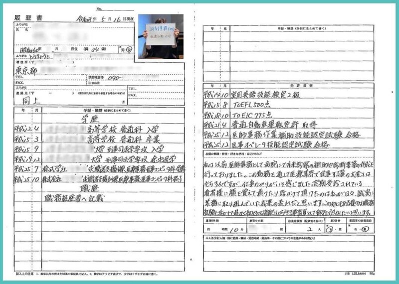 調剤事務34歳女性の履歴書