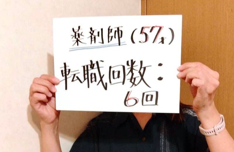 ベテラン薬剤師（57歳）の最後の転職「これからは調剤できるだけじゃダメ」【履歴書・面接対策】