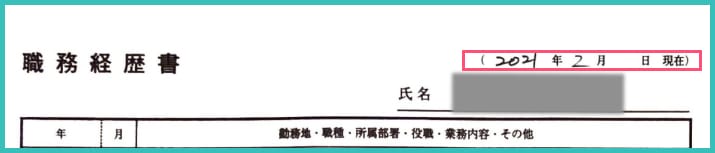 看護師 58歳の職務経歴書