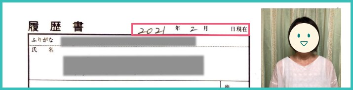 看護師 58歳の履歴書