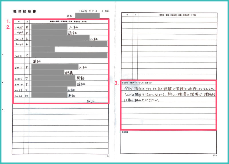 看護師 58歳の職務経歴書