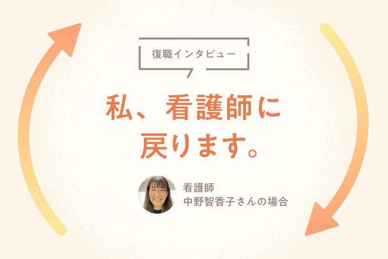 行き先はいつも未知。海外移住から被災地支援に飛び込んだ看護師の仰天半生_KV