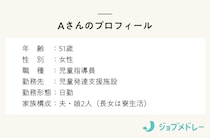 《51歳・児童指導員のお金の悩み》これから教育費がピークだけど…正社員からパートになっても家計は回る？【FPが回答】