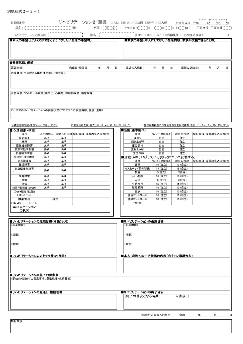 訪問リハビリテーションとは？ 事業所の特徴、仕事内容、給料などを解説！