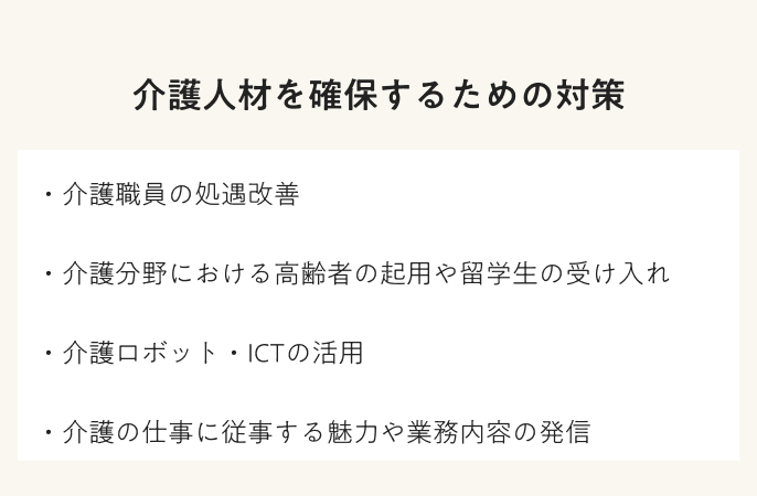 介護助手とは？ 資格の有無や就労先、仕事内容、給料について解説