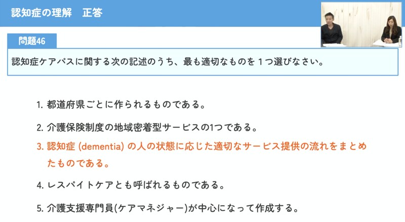 認知症ケアパスの問題