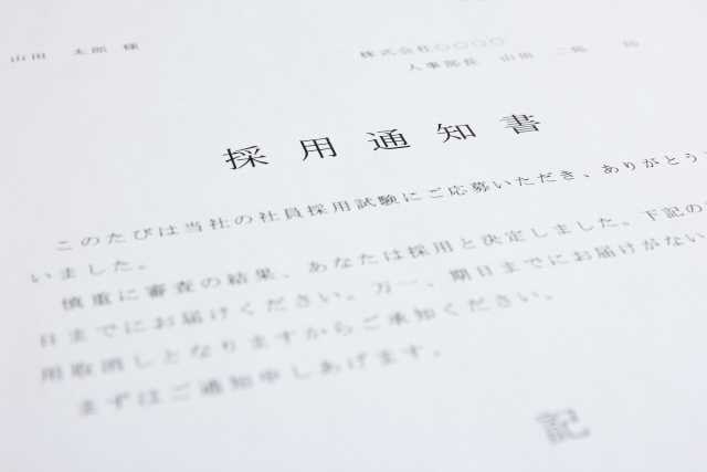 試用期間とは？ 解雇や延長、退職できるのか解説！
