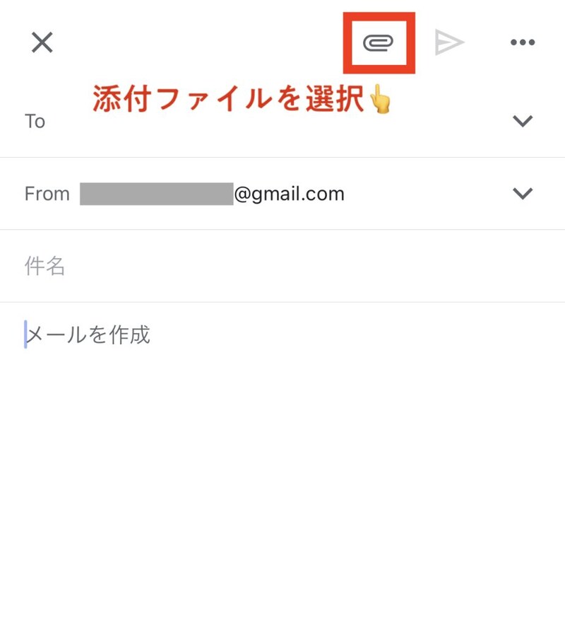 Gmailアプリのメール作成画面