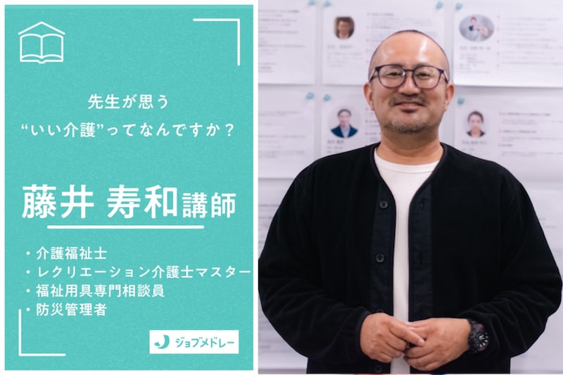 「いい介護」ってなんですか？ 元自衛官の介護講師が考え続けた末に「答えが出ない」と語る理由