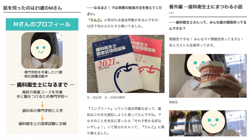 【謝礼あり】取材協力者を大募集！あなたのお仕事体験を聞かせてください！