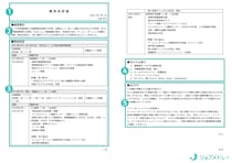 【看護師の職務経歴書の書き方】例文・テンプレートつき！作成のコツを紹介