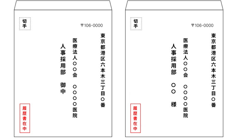 封筒の書き方_縦書き