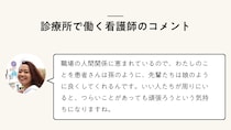 病院以外でも働ける！ 看護師の資格を活かせる職場27選