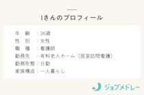《36歳・看護師のお金の悩み》貯蓄3,000万円。37歳でセミリタイアしてパート勤務になりたいが、老後資金は大丈夫？【FPが回答】