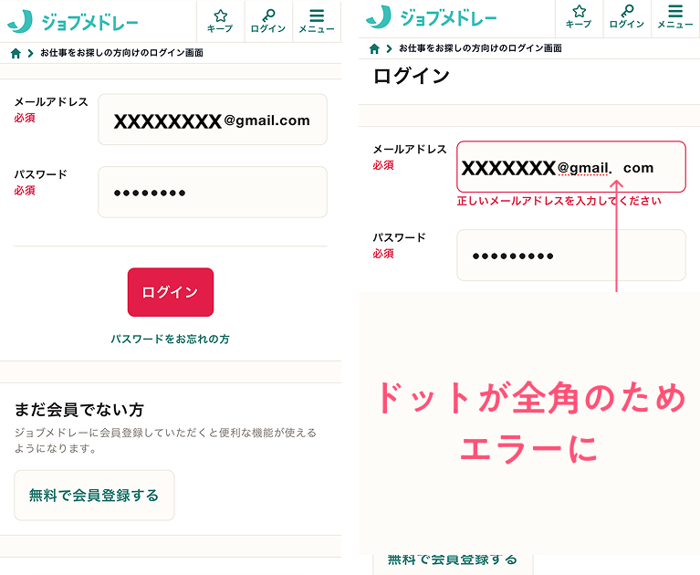 半角と全角の例