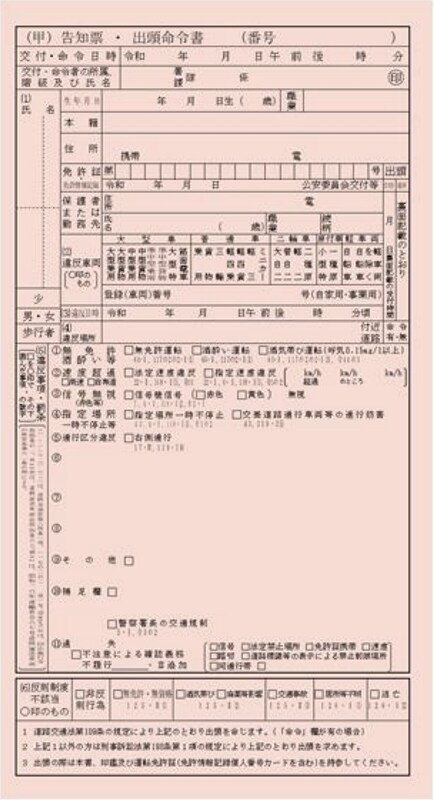 赤切符