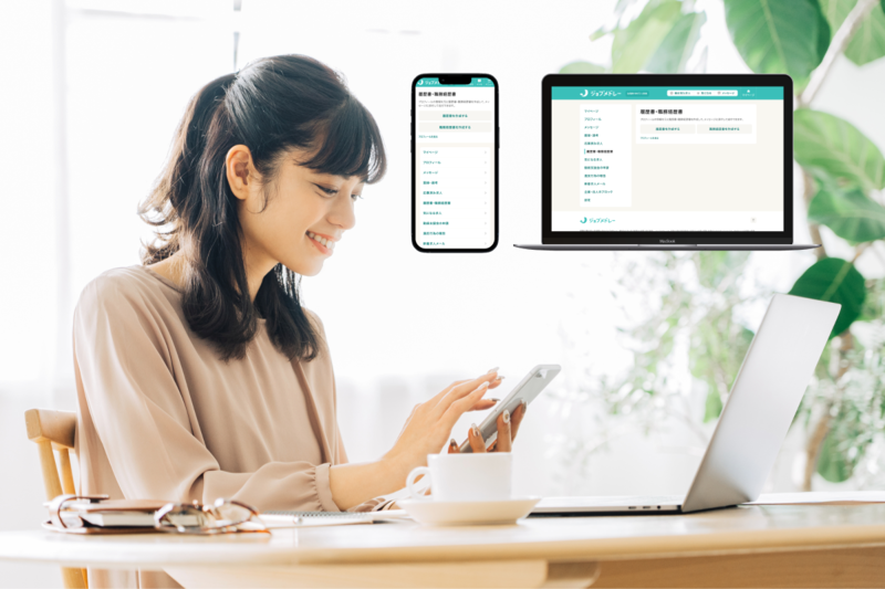 ジョブメドレーに登録したら最初にやる7つのこと 履歴書・職務経歴書の作り方、印刷や応募方法も解説