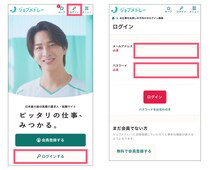 ジョブメドレーに登録したら最初にやる7つのこと 履歴書・職務経歴書の作り方、印刷や応募方法も解説