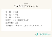 「投資で学費を準備したいけど、何からすれば…」51歳・就労支援施設管理者の家計をFPが診断！
