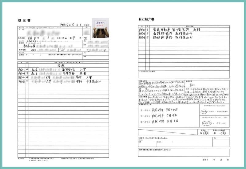 看護師26歳女性の履歴書