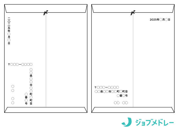 履歴書_封筒_裏面