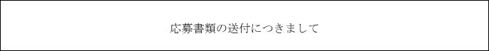 （2）表題
