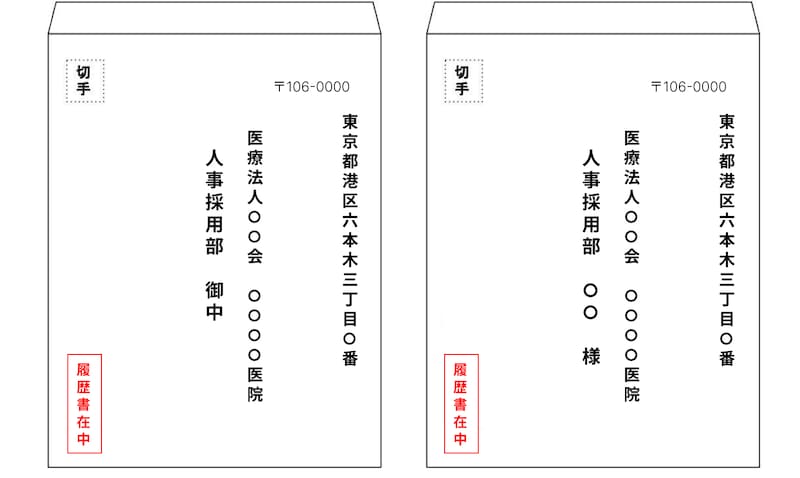 履歴書の宛名_書き方（縦書き）