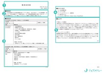 【医療事務の職務経歴書の書き方】例文・テンプレートつき！作成のコツを紹介