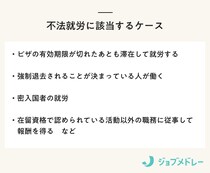 在留資格（就労ビザ）とは？介護分野における種類と違い、申請方法についてわかりやすく解説！