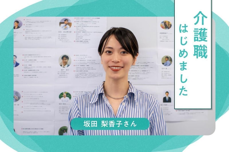 『仮面ライダーフォーゼ』の出演俳優が週2日だけ介護職を続ける理由 #介護職はじめました