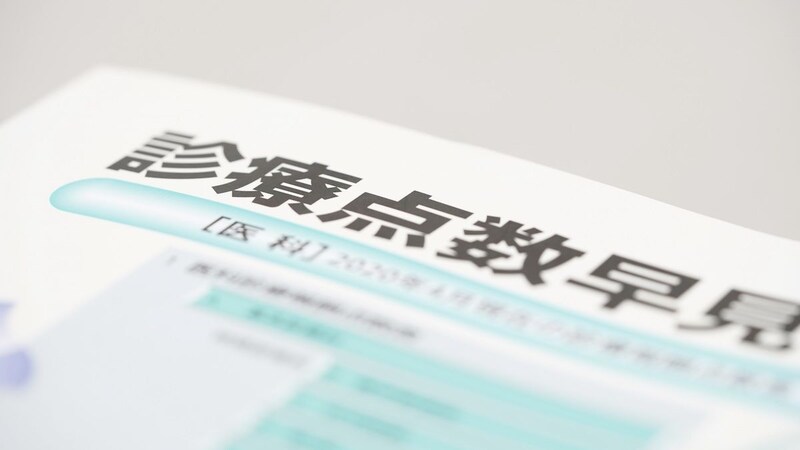 【2026年度診療報酬改定】給料や仕事内容、働き方はどう変わる？現場の疑問に専門家が回答_KV