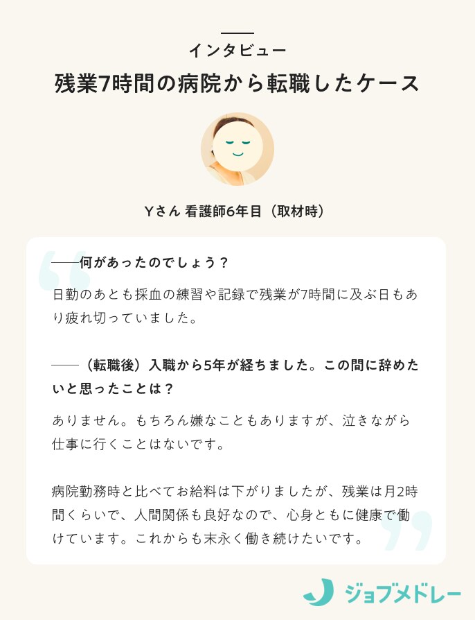 【看護師・准看護師】希望の条件に合う職場を探すには?