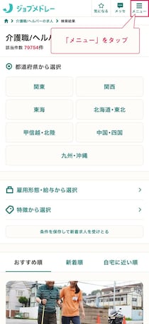 プロフィール入力でスカウト数が10倍に？メリットと入力方法を解説