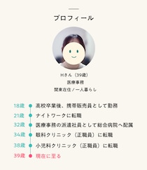 資格がなくても医療現場を変えられる。30代で医療事務になり、職場改善まで果たした女性の話