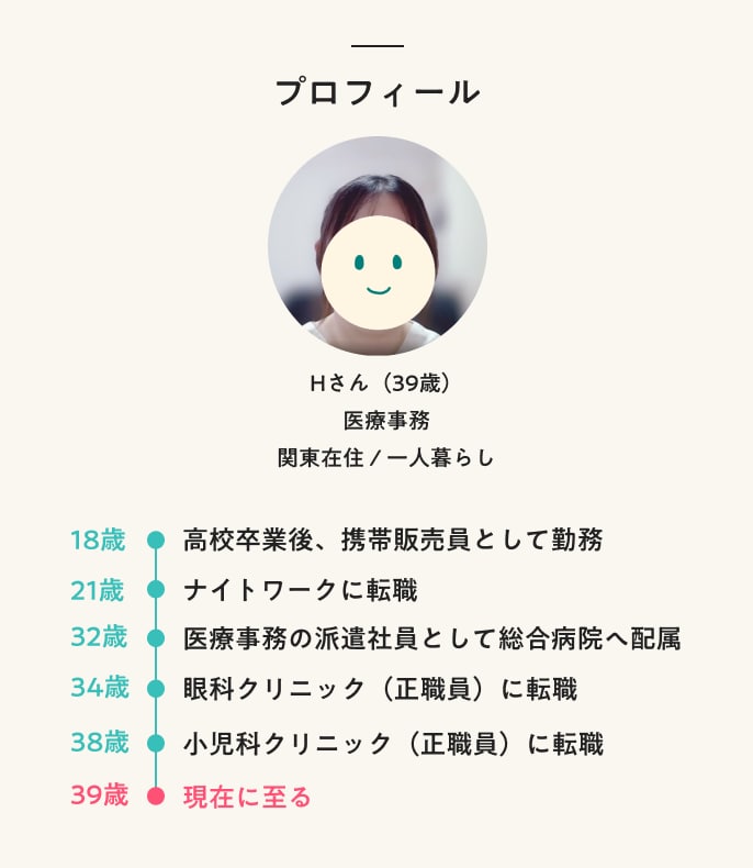 資格がなくても医療現場を変えられる。30代で医療事務になり、職場改善まで果たした女性の話