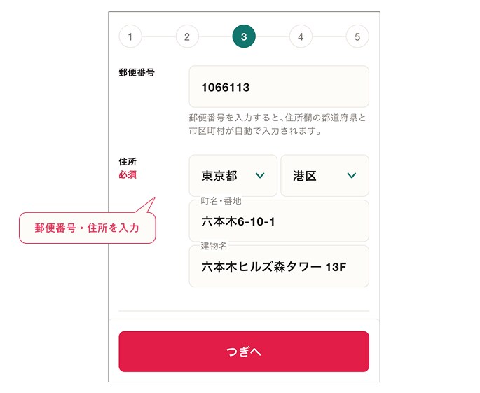 ジョブメドレー 会員登録画面