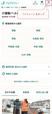 プロフィール入力でスカウト数が10倍に？メリットと入力方法を解説