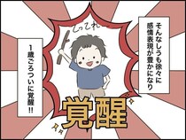 わが家のムードメーカー、やんちゃボーイな二男の話。【3人目も!? トラブルだらけのハチャメチャ育児レポ #3】